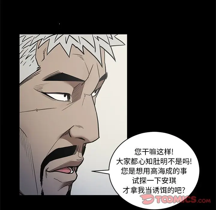 七公主[顶通]韩漫全集-第38话无删减无遮挡章节图片 