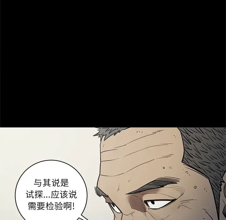 七公主[顶通]韩漫全集-第38话无删减无遮挡章节图片 
