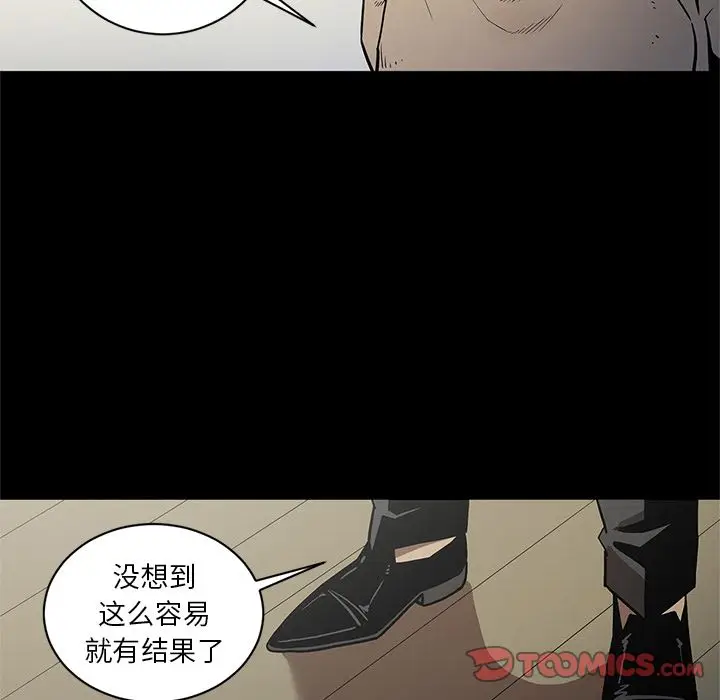 七公主[顶通]韩漫全集-第38话无删减无遮挡章节图片 