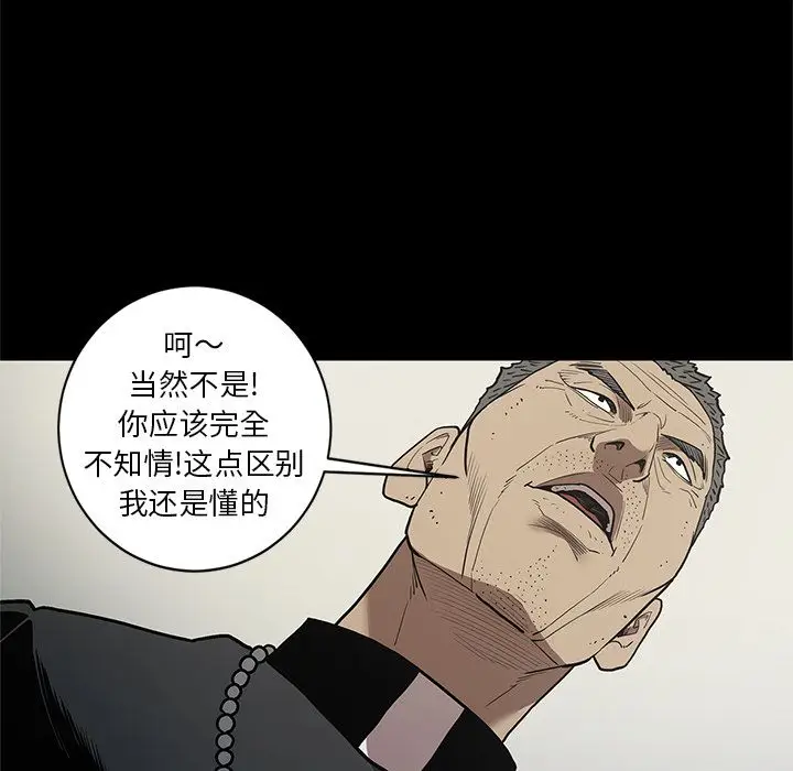 七公主[顶通]韩漫全集-第38话无删减无遮挡章节图片 
