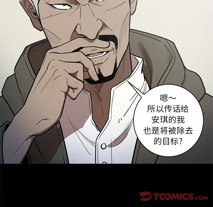 七公主[顶通]韩漫全集-第38话无删减无遮挡章节图片 