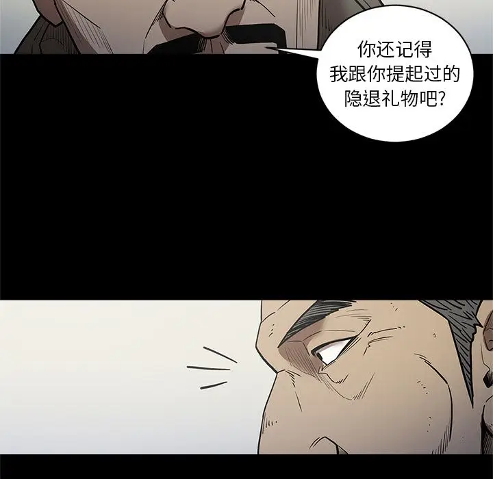 七公主[顶通]韩漫全集-第38话无删减无遮挡章节图片 