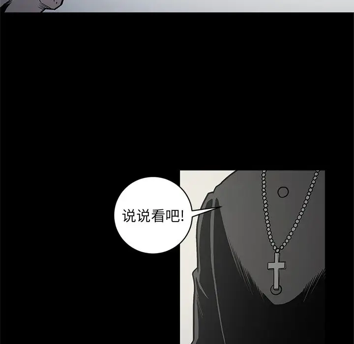 七公主[顶通]韩漫全集-第38话无删减无遮挡章节图片 