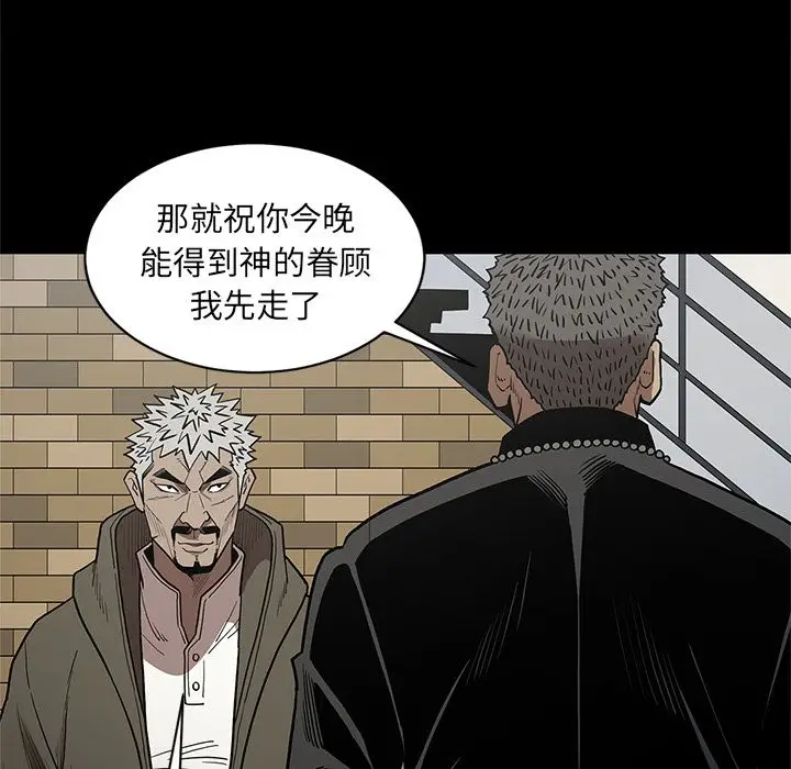 七公主[顶通]韩漫全集-第38话无删减无遮挡章节图片 