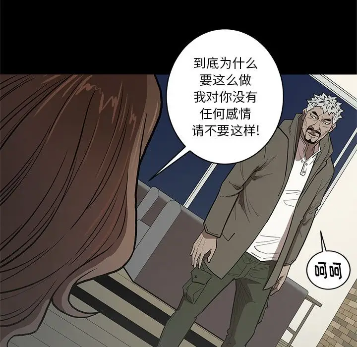七公主[顶通]韩漫全集-第38话无删减无遮挡章节图片 