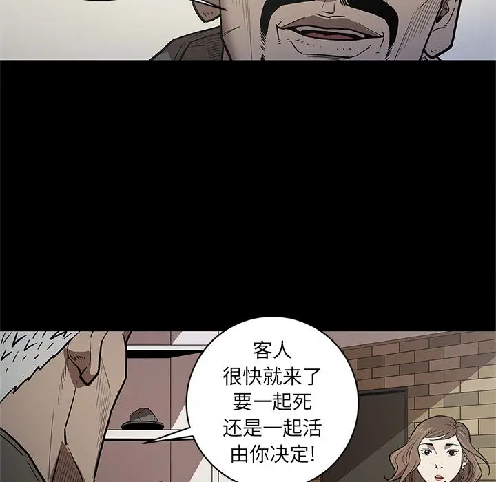 七公主[顶通]韩漫全集-第38话无删减无遮挡章节图片 