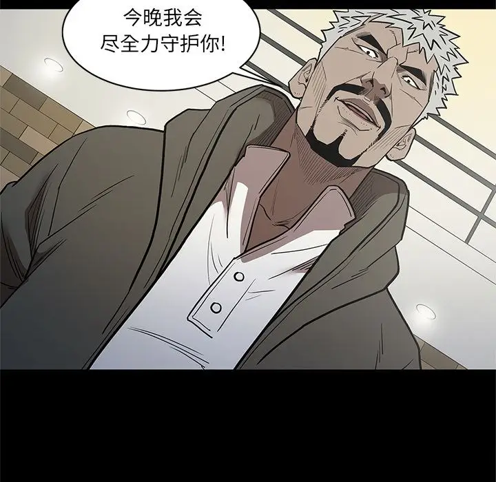 七公主[顶通]韩漫全集-第38话无删减无遮挡章节图片 