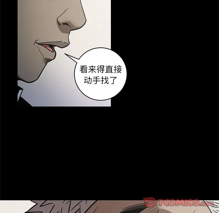 七公主[顶通]韩漫全集-第38话无删减无遮挡章节图片 