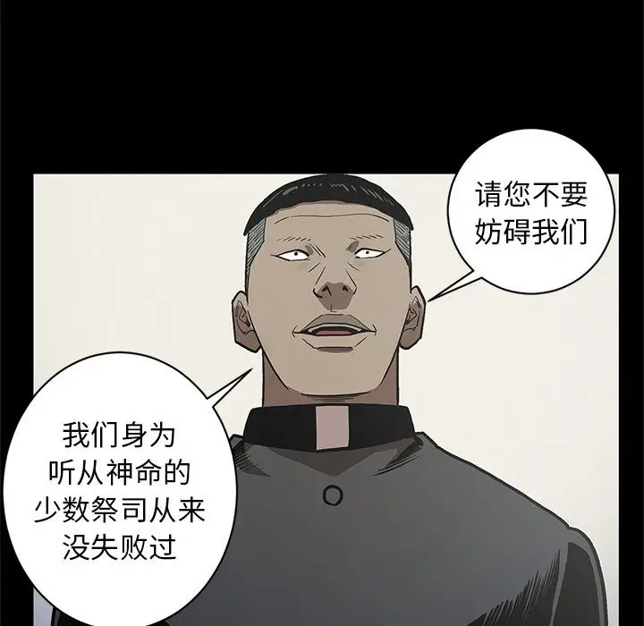 七公主[顶通]韩漫全集-第38话无删减无遮挡章节图片 