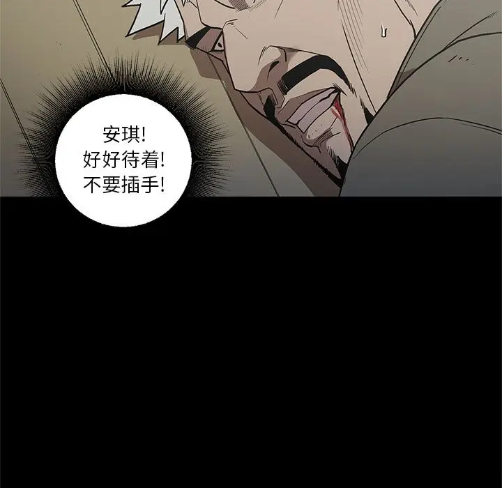 七公主[顶通]韩漫全集-第38话无删减无遮挡章节图片 