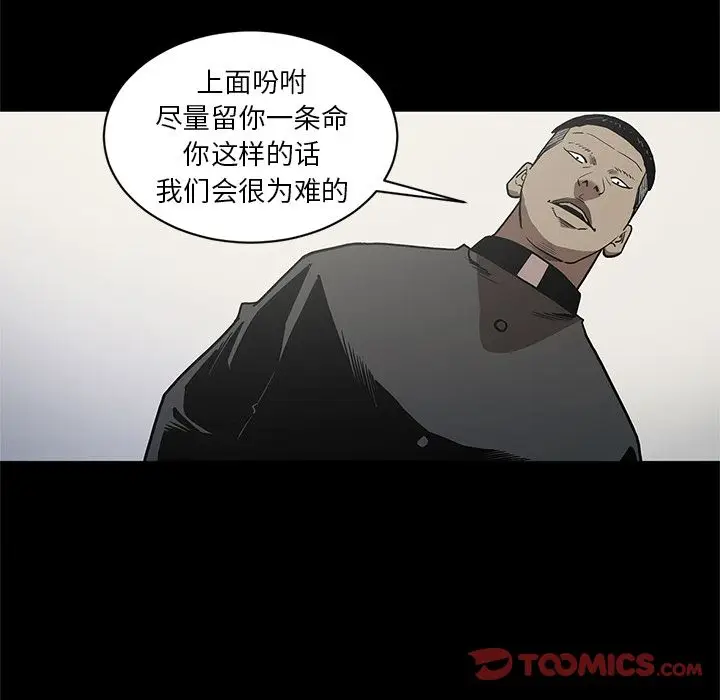 七公主[顶通]韩漫全集-第38话无删减无遮挡章节图片 