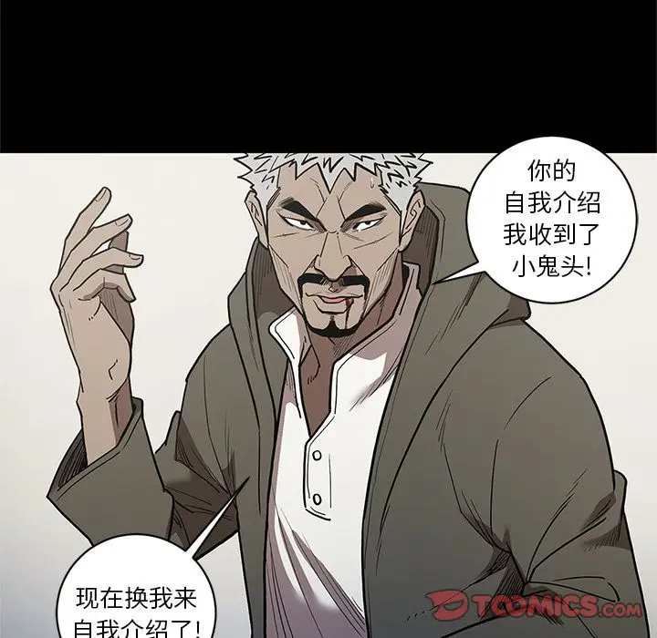 七公主[顶通]韩漫全集-第38话无删减无遮挡章节图片 