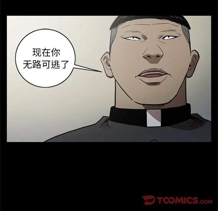 七公主[顶通]韩漫全集-第38话无删减无遮挡章节图片 