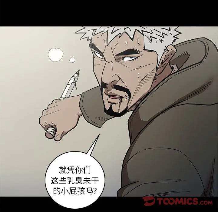 七公主[顶通]韩漫全集-第38话无删减无遮挡章节图片 