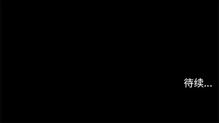 七公主[顶通]韩漫全集-第38话无删减无遮挡章节图片 