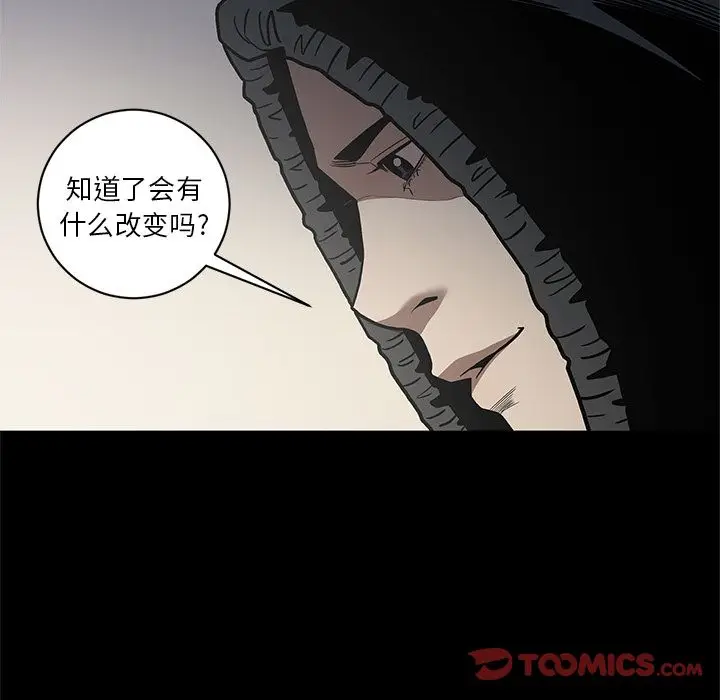 七公主[顶通]韩漫全集-第39话无删减无遮挡章节图片 