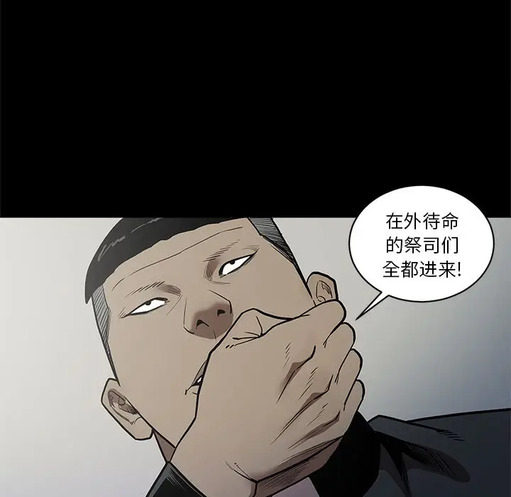 七公主[顶通]韩漫全集-第39话无删减无遮挡章节图片 