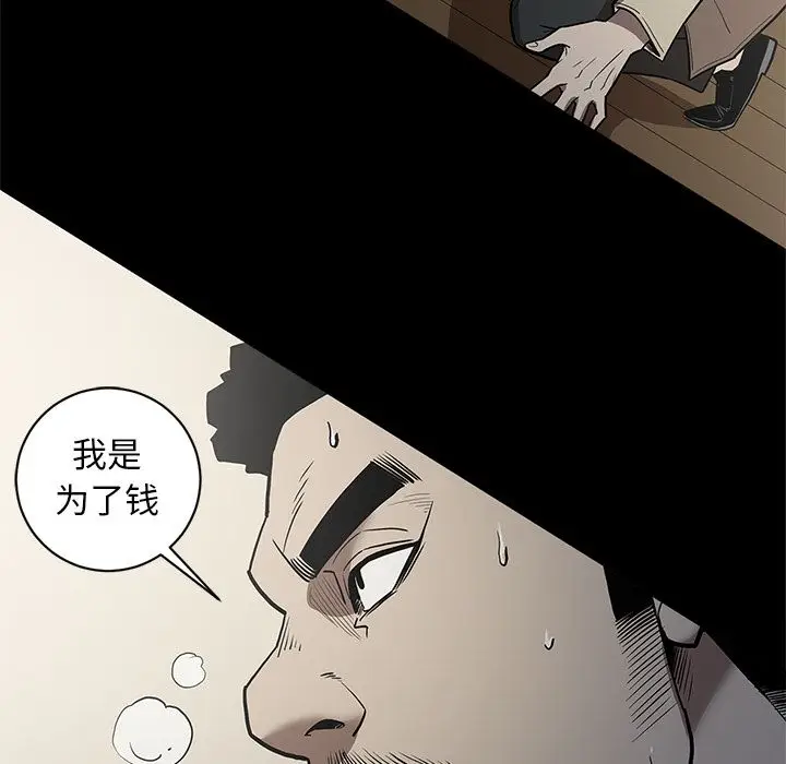 七公主[顶通]韩漫全集-第40话无删减无遮挡章节图片 