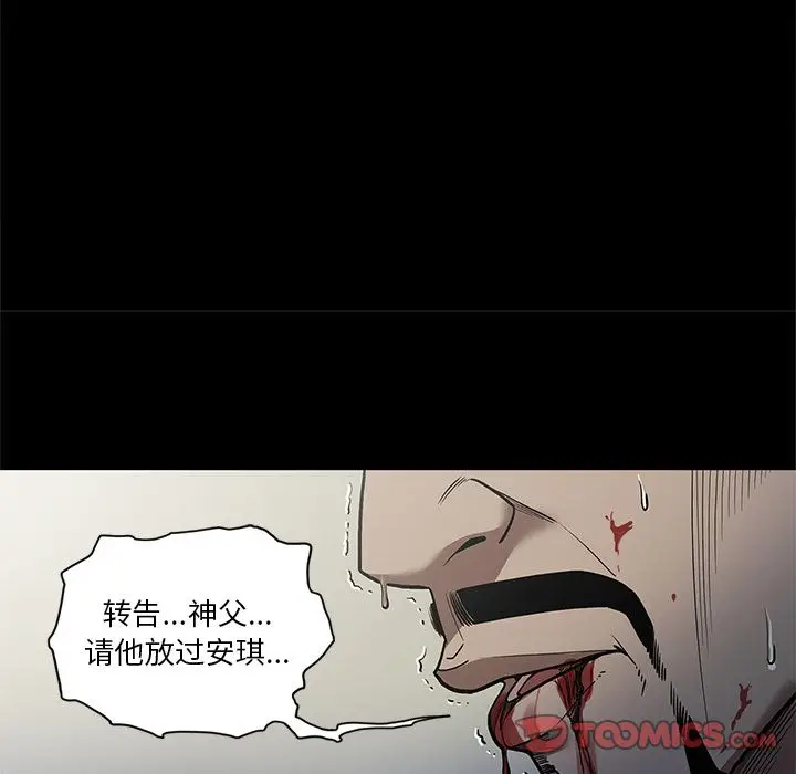 七公主[顶通]韩漫全集-第40话无删减无遮挡章节图片 