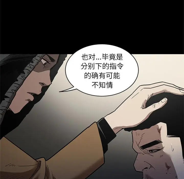 七公主[顶通]韩漫全集-第40话无删减无遮挡章节图片 