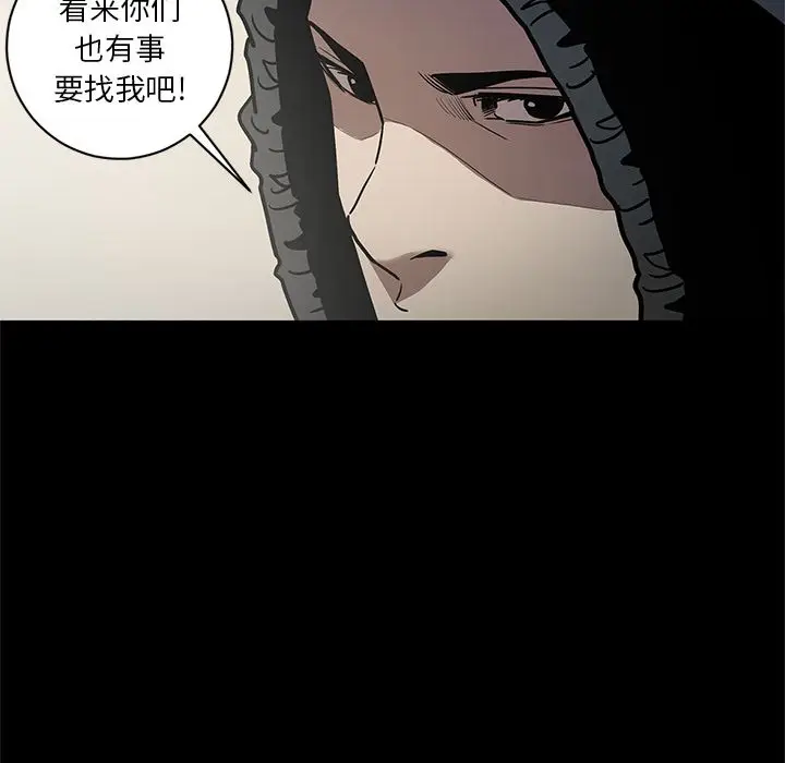 七公主[顶通]韩漫全集-第40话无删减无遮挡章节图片 