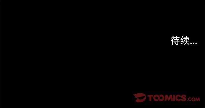 七公主[顶通]韩漫全集-第40话无删减无遮挡章节图片 