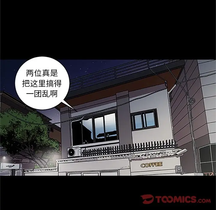七公主[顶通]韩漫全集-第41话无删减无遮挡章节图片 