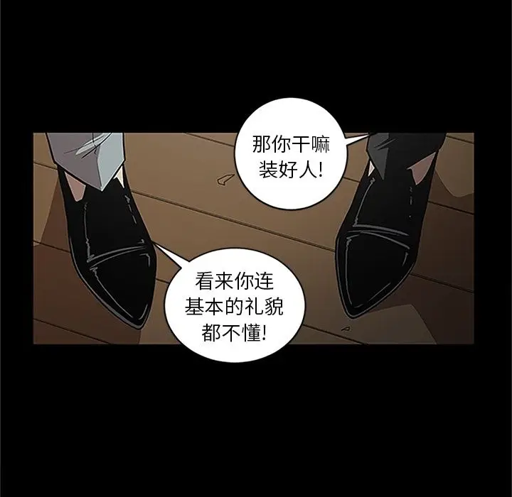 七公主[顶通]韩漫全集-第41话无删减无遮挡章节图片 