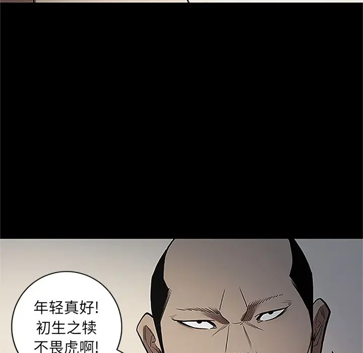 七公主[顶通]韩漫全集-第41话无删减无遮挡章节图片 
