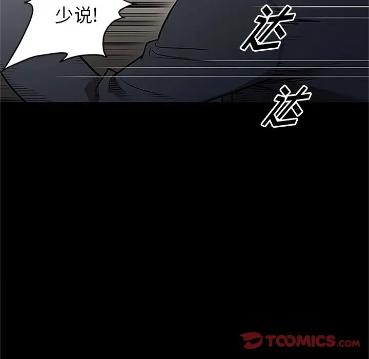 七公主[顶通]韩漫全集-第41话无删减无遮挡章节图片 