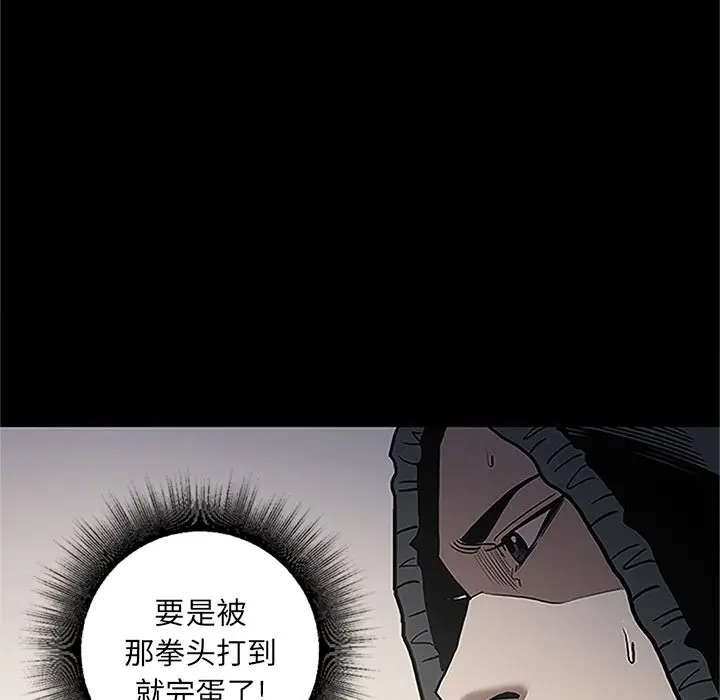 七公主[顶通]韩漫全集-第41话无删减无遮挡章节图片 