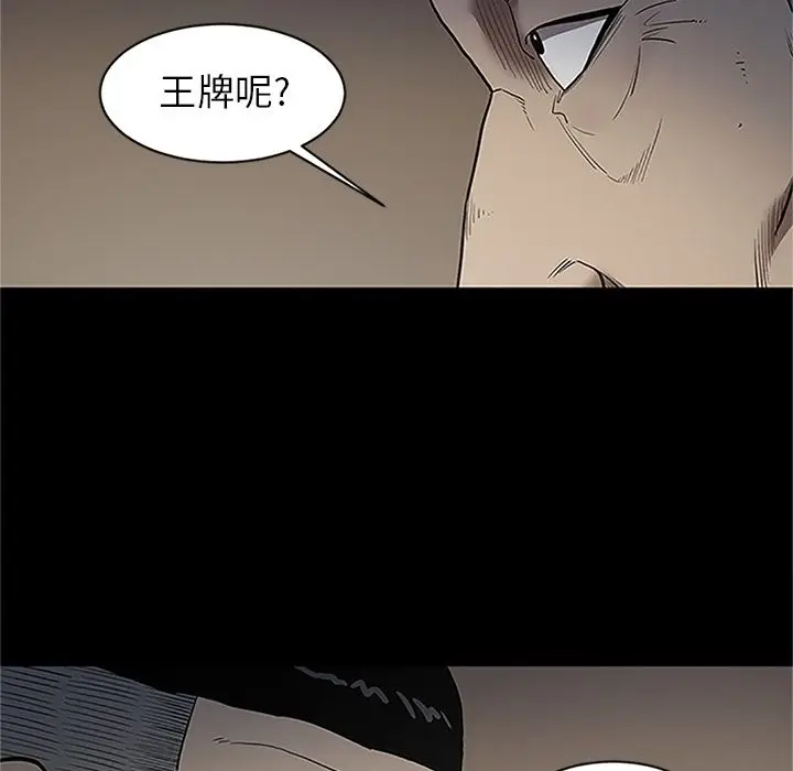 七公主[顶通]韩漫全集-第41话无删减无遮挡章节图片 