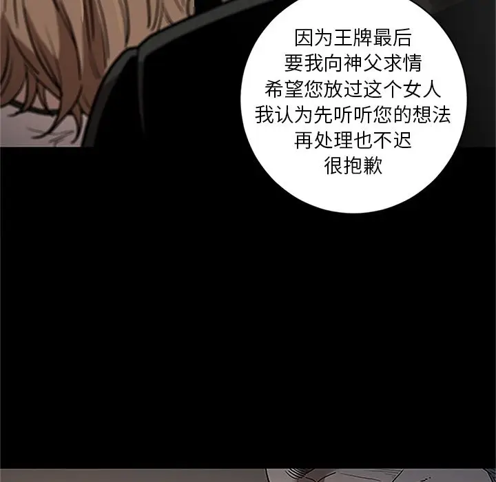 七公主[顶通]韩漫全集-第41话无删减无遮挡章节图片 