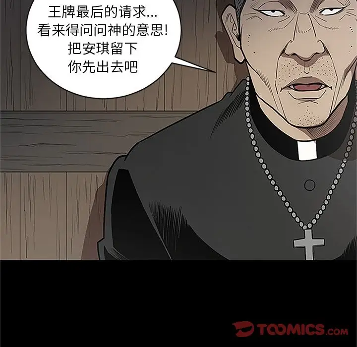 七公主[顶通]韩漫全集-第41话无删减无遮挡章节图片 
