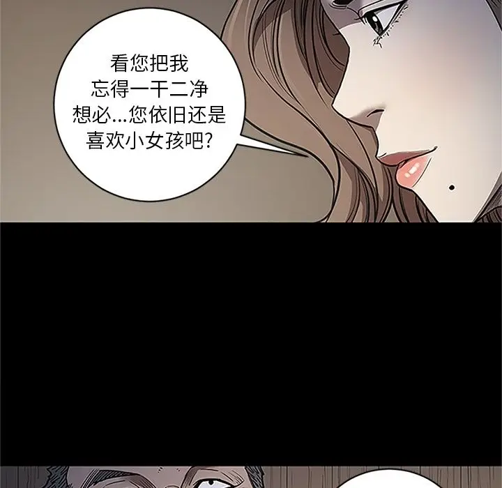 七公主[顶通]韩漫全集-第41话无删减无遮挡章节图片 