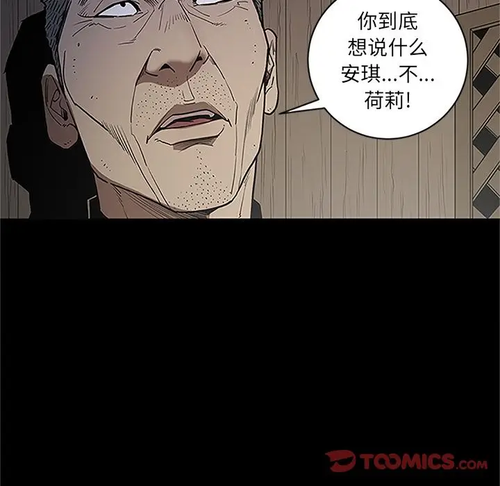 七公主[顶通]韩漫全集-第41话无删减无遮挡章节图片 