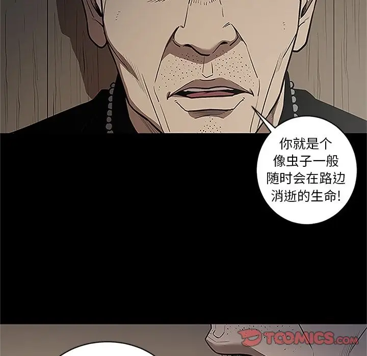七公主[顶通]韩漫全集-第41话无删减无遮挡章节图片 