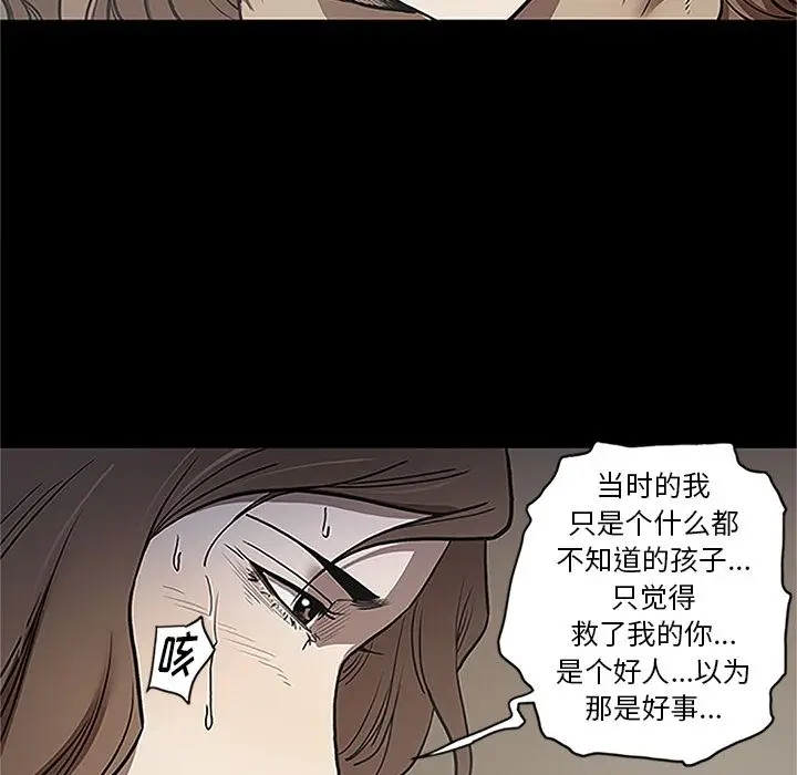 七公主[顶通]韩漫全集-第41话无删减无遮挡章节图片 