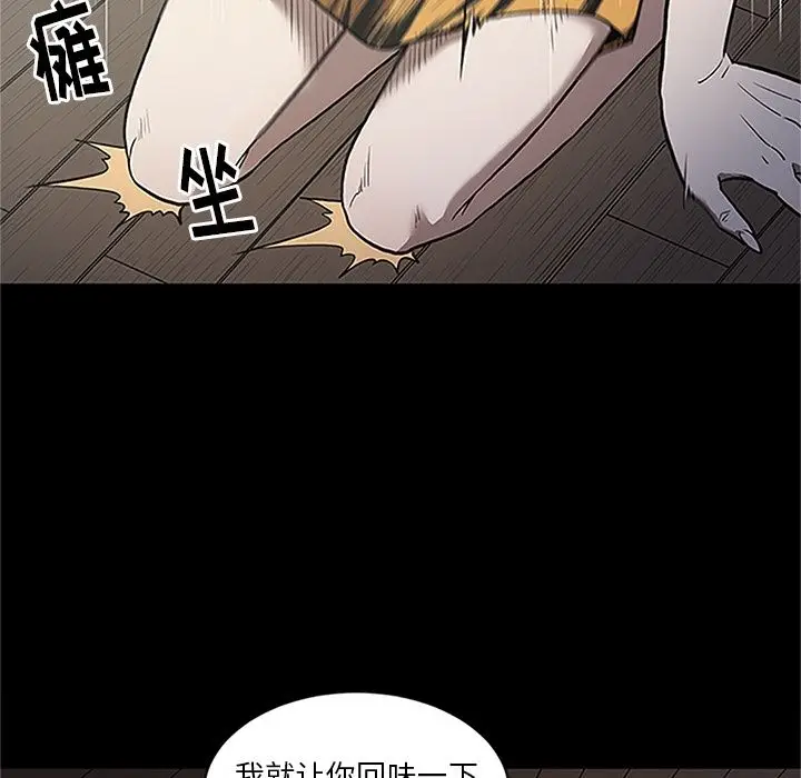 七公主[顶通]韩漫全集-第41话无删减无遮挡章节图片 