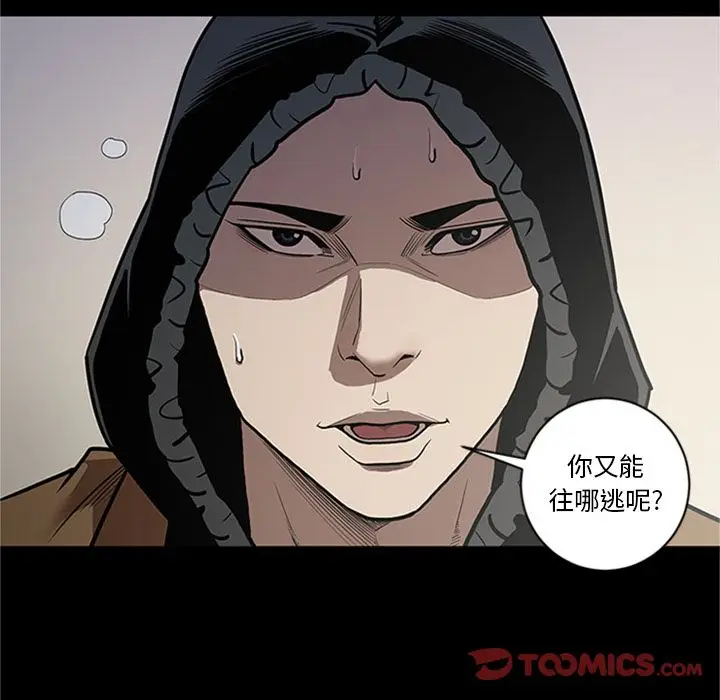 七公主[顶通]韩漫全集-第42话无删减无遮挡章节图片 