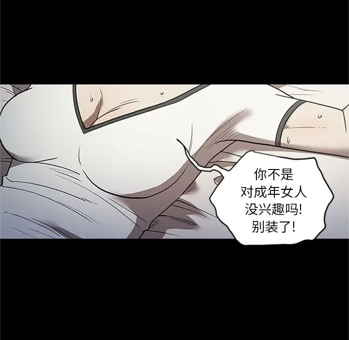 七公主[顶通]韩漫全集-第42话无删减无遮挡章节图片 
