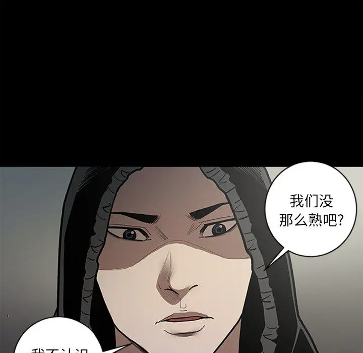 七公主[顶通]韩漫全集-第43话无删减无遮挡章节图片 