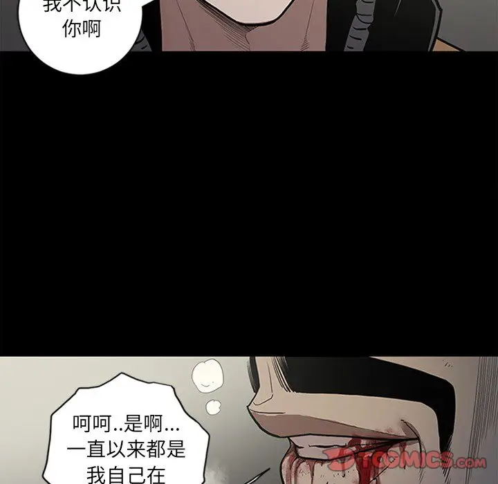 七公主[顶通]韩漫全集-第43话无删减无遮挡章节图片 