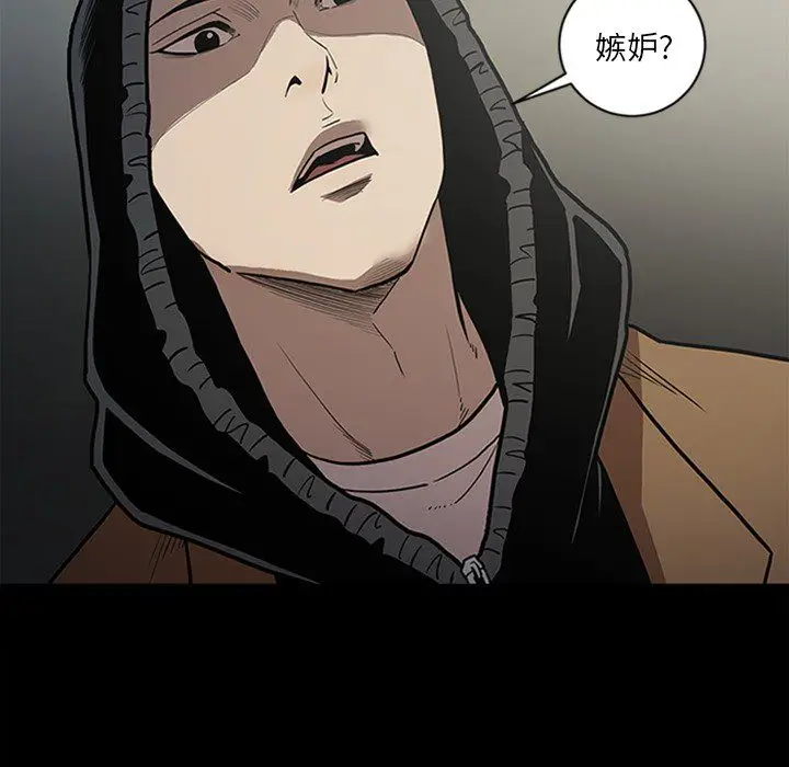 七公主[顶通]韩漫全集-第43话无删减无遮挡章节图片 