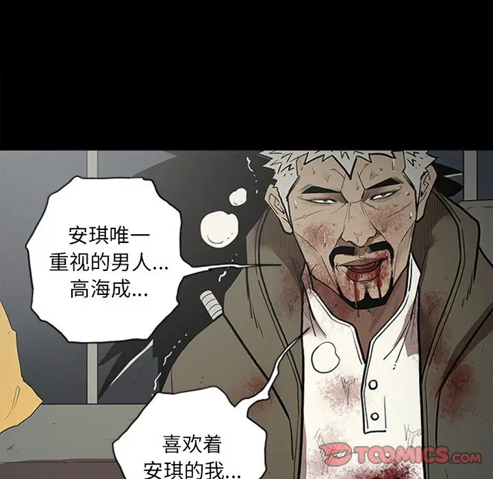 七公主[顶通]韩漫全集-第43话无删减无遮挡章节图片 