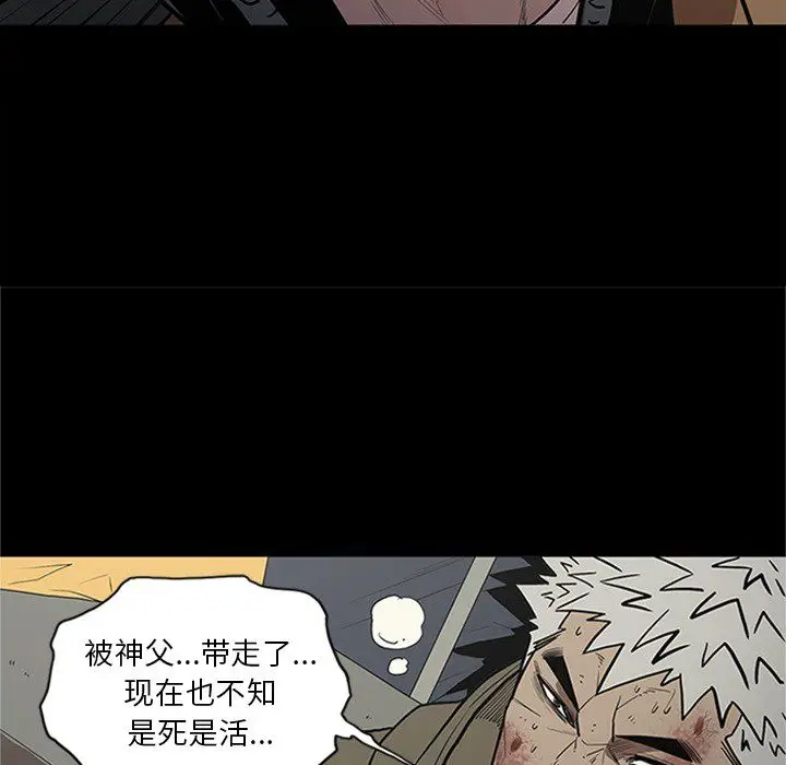七公主[顶通]韩漫全集-第43话无删减无遮挡章节图片 