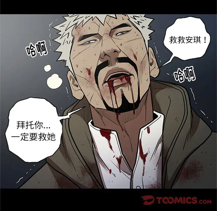 七公主[顶通]韩漫全集-第43话无删减无遮挡章节图片 