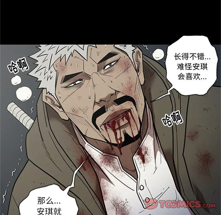 七公主[顶通]韩漫全集-第43话无删减无遮挡章节图片 