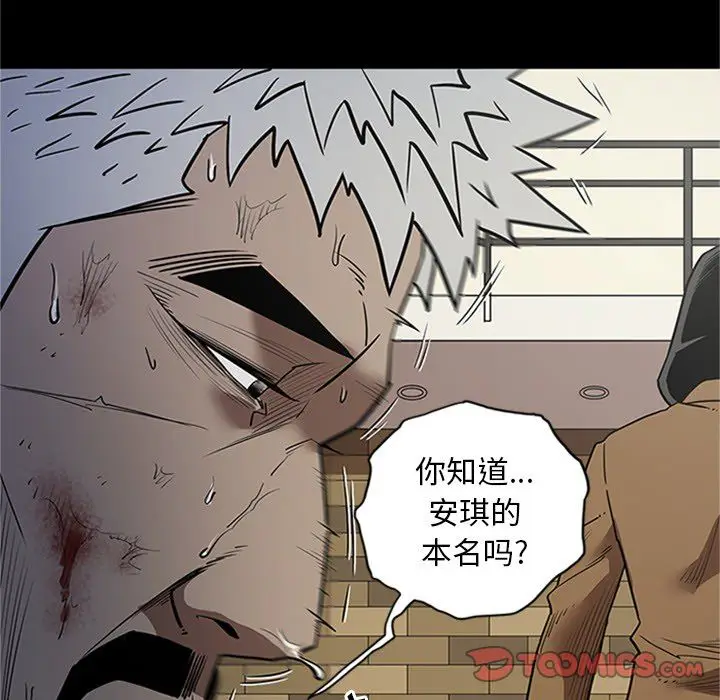 七公主[顶通]韩漫全集-第43话无删减无遮挡章节图片 