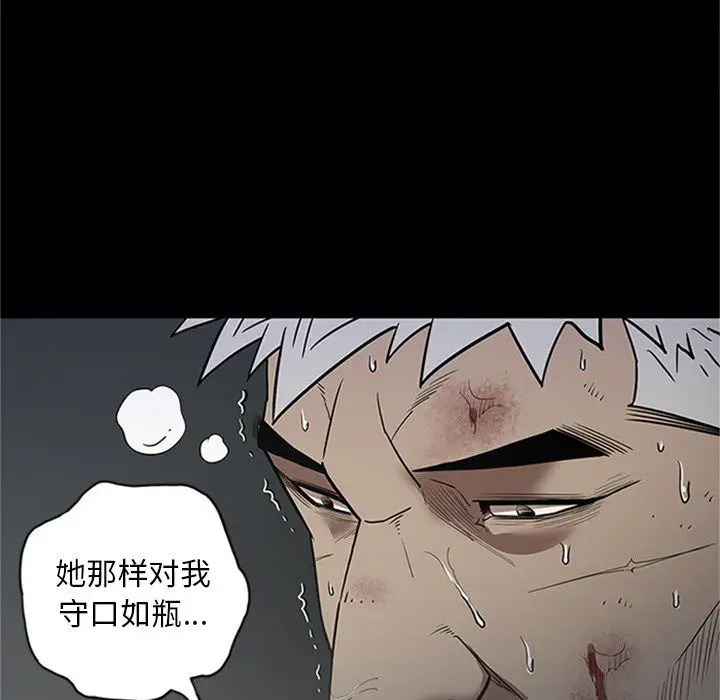 七公主[顶通]韩漫全集-第43话无删减无遮挡章节图片 